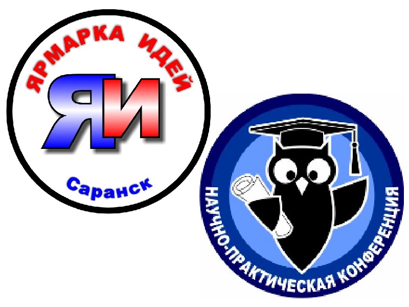 Научно-практическая конференция обучающихся «Школьники города – науке XXI века».