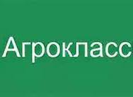 Агрокласс.