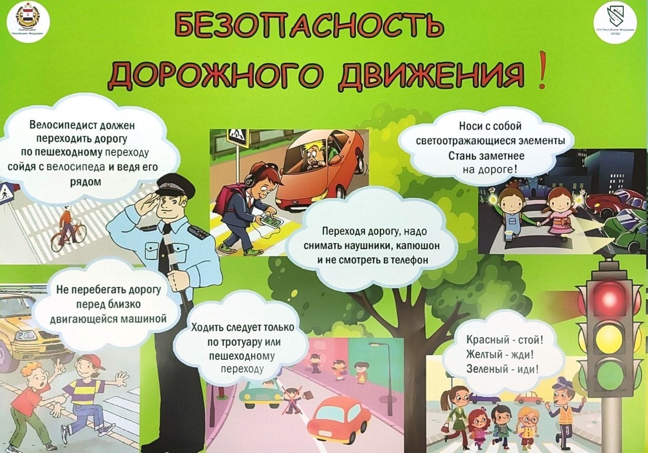 СОБЛЮДАЙ ПРАВИЛА ДОРОЖНОГО ДВИЖЕНИЯ!.
