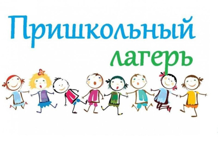 1 день. Лагерь "Осеняя сказка".