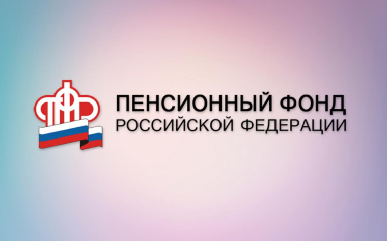 Беседа "Как работает Пенсионный фонд России?".